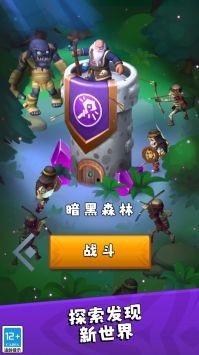 塔防保卫战  v1.0.307