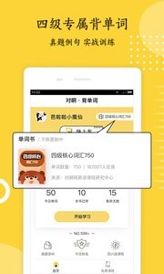 英语四级君