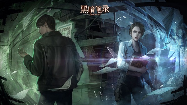 黑暗笔录 免广告 v3.0.5