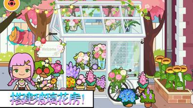 迷你城堡公主游乐园 v1.5