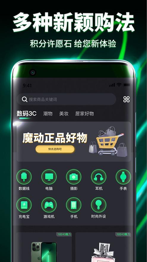 魔动潮盒截图0
