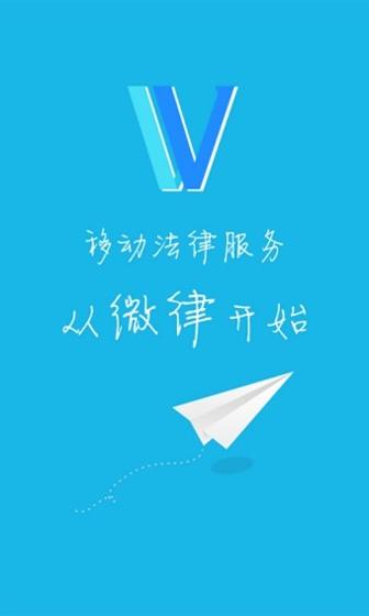 微律 v4.0.0