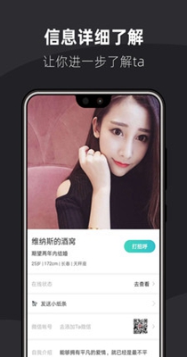 桃花婚恋相亲社交.jpg