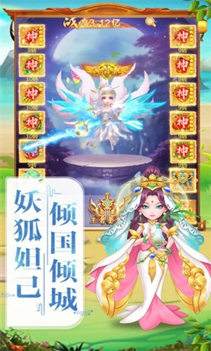 大话封神榜解锁版下载 v4.2.4