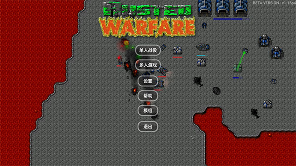 铁锈战争外国模组整合包最新版本 v1.15p4