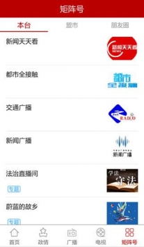 腾格里新闻 v3.0.5