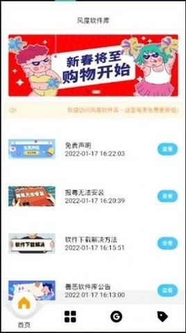 风度软件库  v1.0.0
