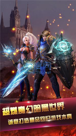暗黑天堂2 v2.1.1