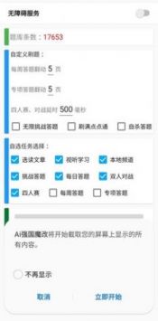 宋辞ai强国 v2.0.5