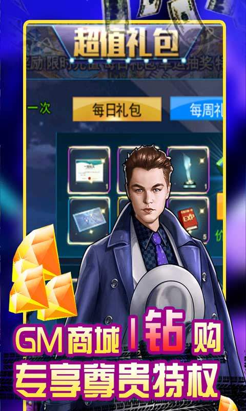 电竞经理人 v1.2