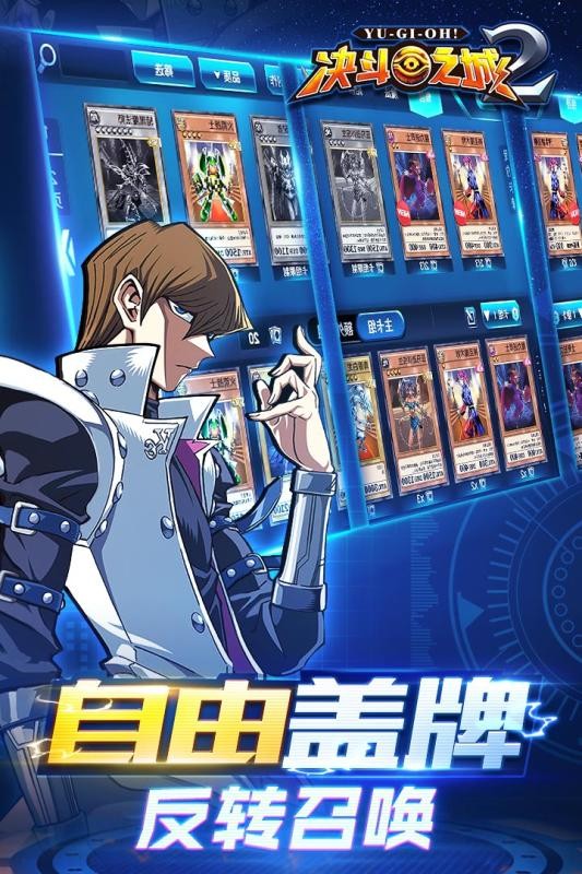 决斗之城2 v1.6.8