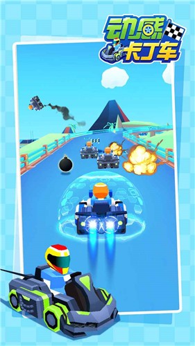 动感卡丁车测试版  v1.0.0