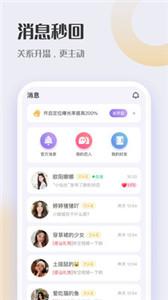 轻友社交聊天  v2.0.5