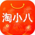 淘小八