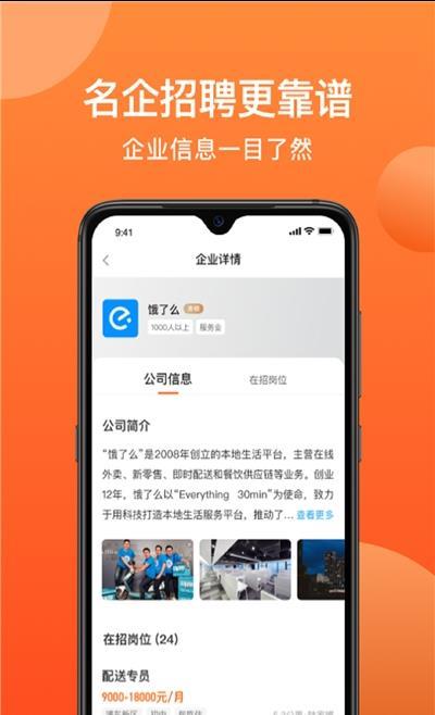 牛人找活 v1.1.0