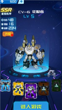 机甲军团大战手机游戏官方版  v3.1.3