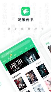 鸿雁传书  v1.02
