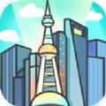 模拟经营地产大亨免费金币安卓最新版 
