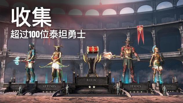 泰坦黎明ios版 v3.2.5