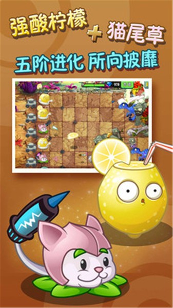 植物大战木乃伊 v2.7.8