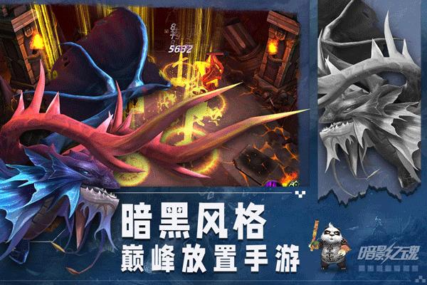 暗影之魂正版 v1.1.0.113