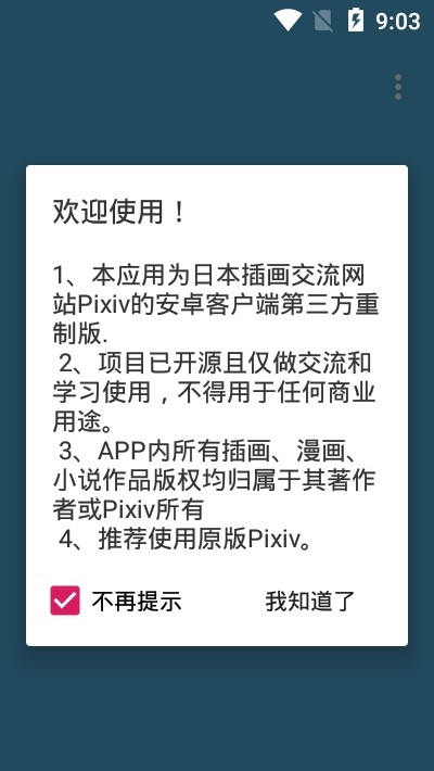 PixShaft v1.9.9