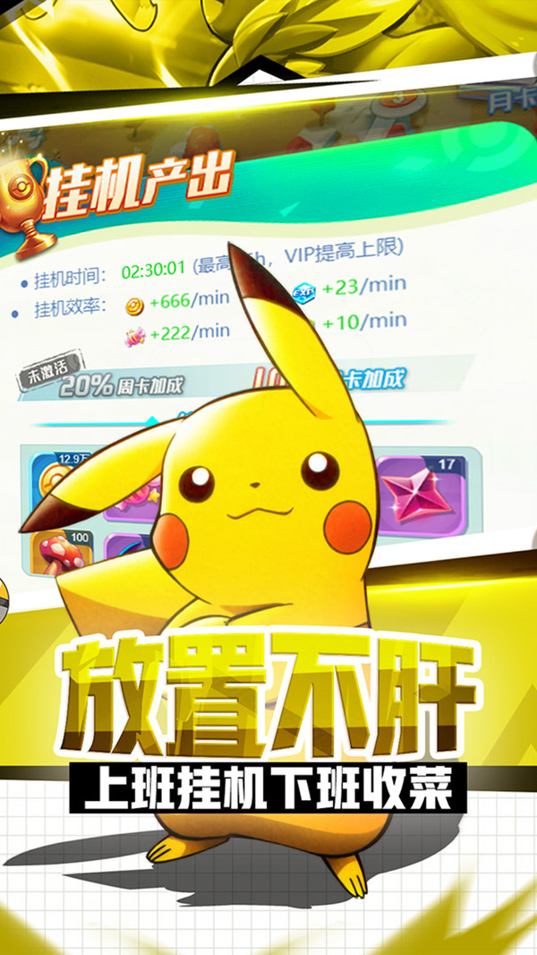 超级小精灵OL口袋妖怪 v1.7.0