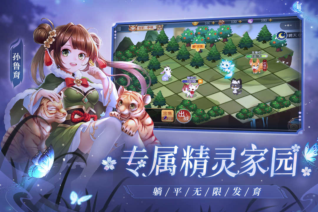 欢乐三国杀正版 v2.0.6