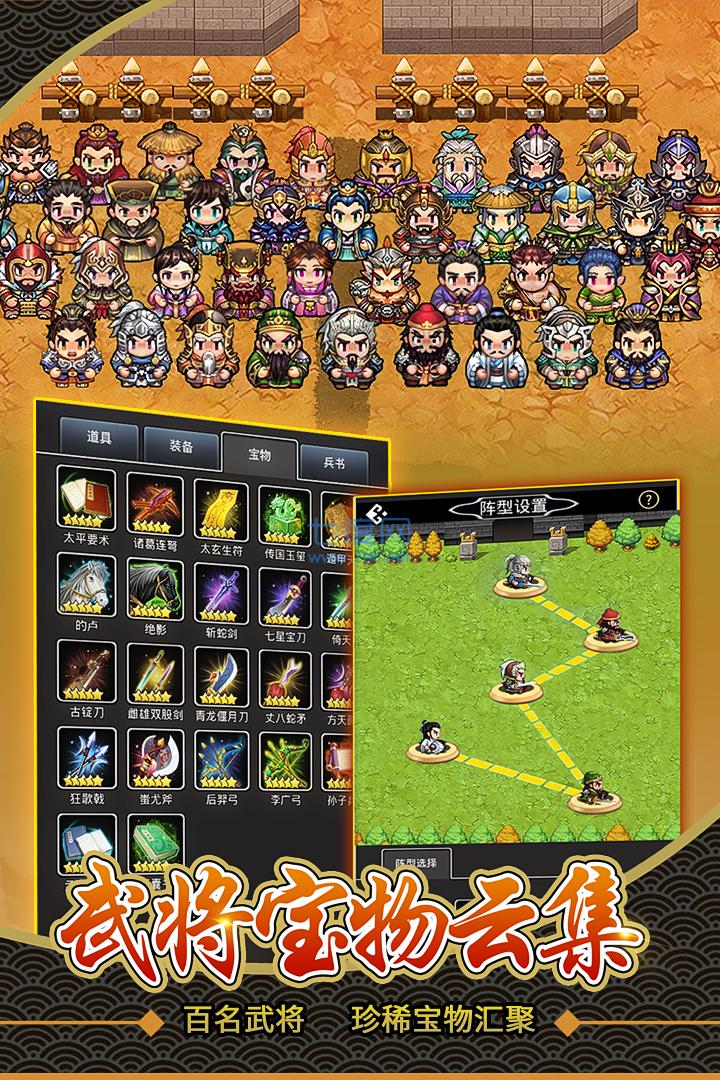 仙国志官网版 v1.10.3