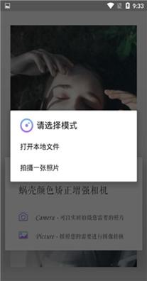 蜗壳颜色相机 v1.0