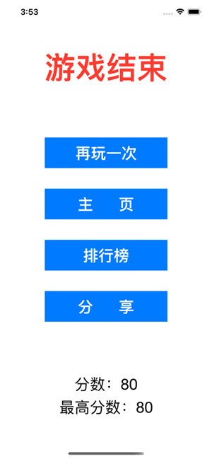 消除数字10  V 1.0