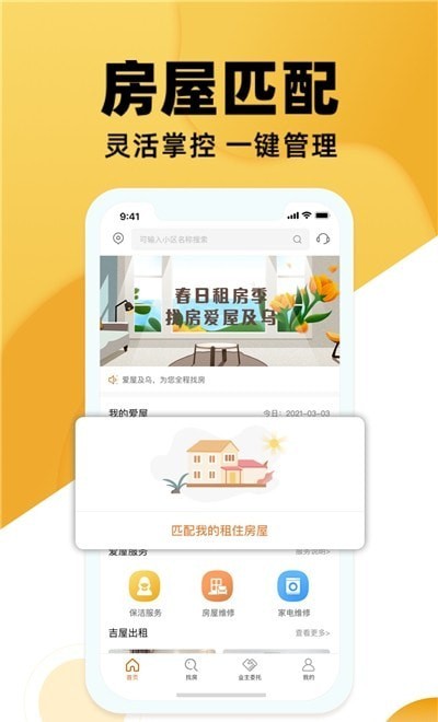全是房 v1.0.0