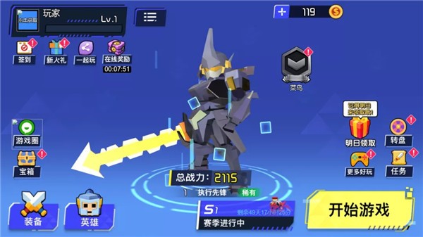 迷你机甲大乱斗  v1.0