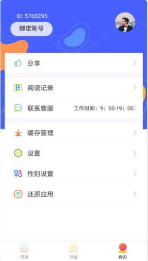 999小说 v1.0.0