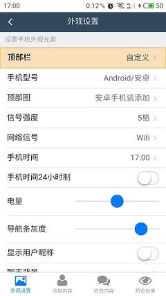 截图宝去水印安卓版 版本:v2.0