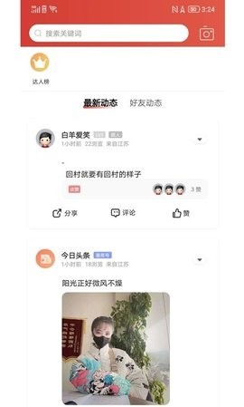 新沂微生活  v1.0.2