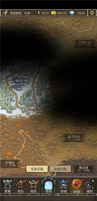 魔兽之旅最新版本 v1.22.11111345