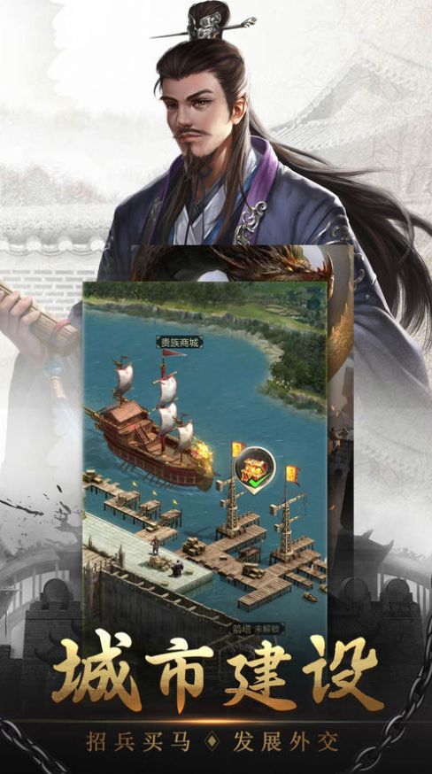 放置三国之纵横三国手游官方安卓版  v3.3.3