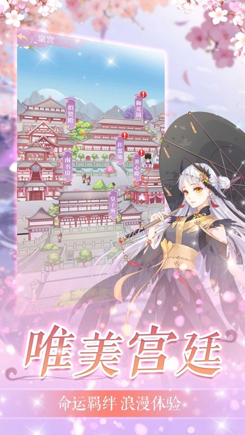 女皇时代官方版  V 1.0.0