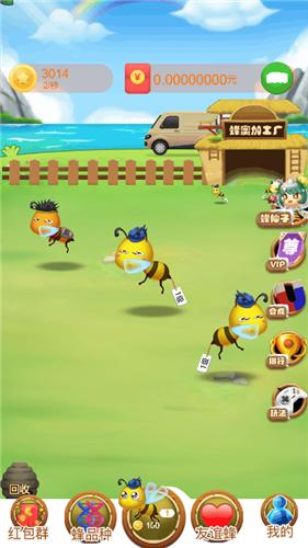 一起来养蜂截图1