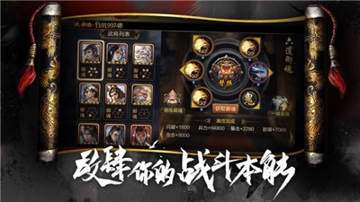 真三国猛将无双传  V 1.0