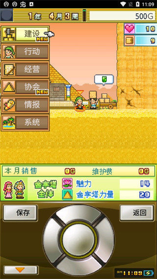 开拓金字塔王国debug版 v2.4.2