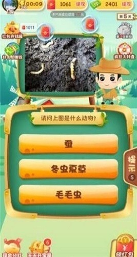 动物小课堂红包版