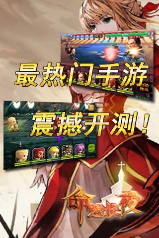 命运长夜 v1.0