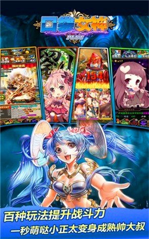 口袋女神plus 版本:v2.2