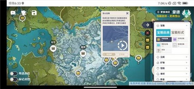 原神空荧酒馆 地图工具 v3.0.5