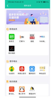 百富旅行  v1.0.5