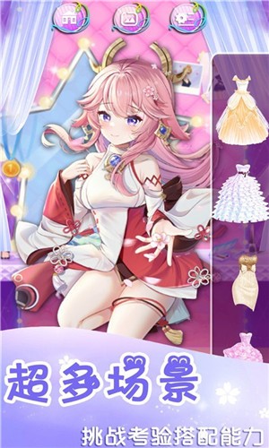 闪耀美美化妆 v1.0.2