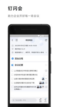 钉钉app官方版 v7.0.21.5