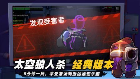 太空行动国服官方正版 v3.2.5